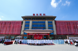 烟台福山区鲁东医院